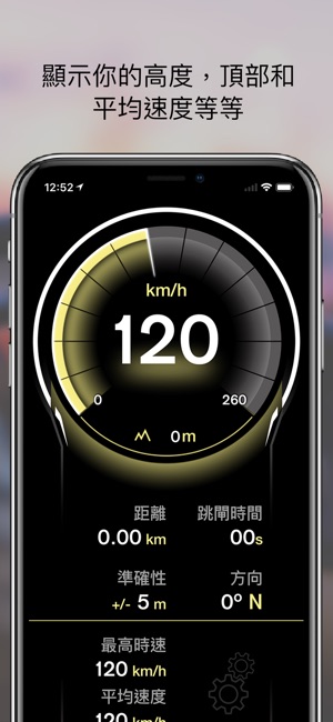 GPS速度計 - 數字速度追踪器 Speedometer(圖5)-速報App