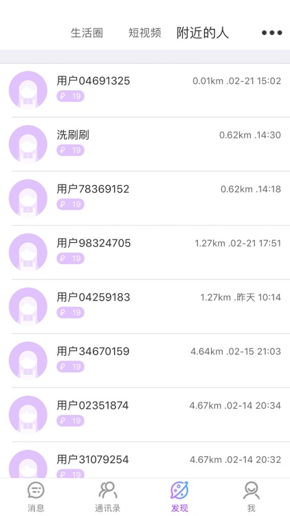 柚聊-聊天交友/即时通讯