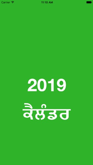 Punjabi Sikh Calendar 2019