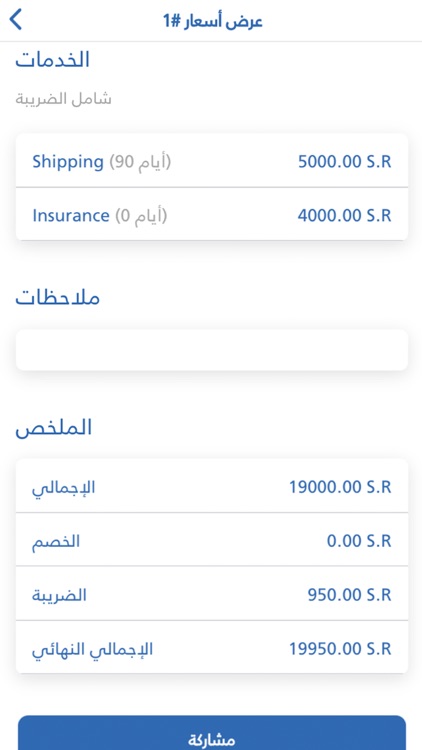 دوام | Dwam screenshot-5