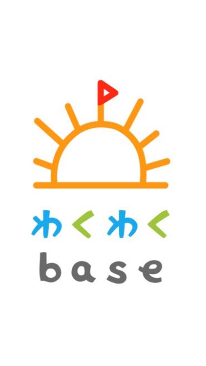 わくわくbase