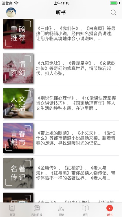 科技日报 screenshot-4