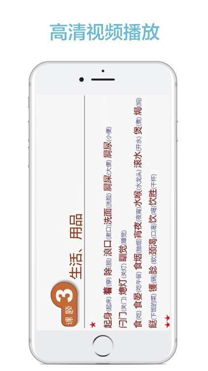 粤语学习-流利说粤语大全 screenshot-4