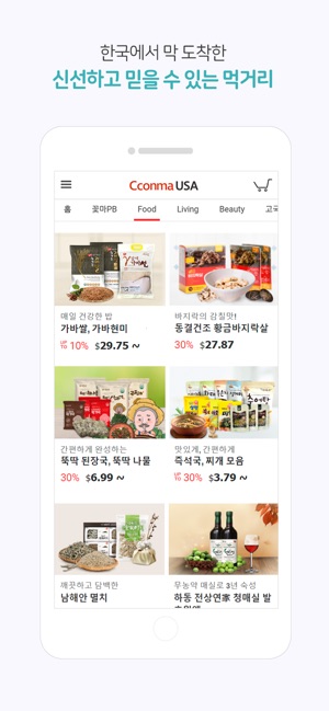 App Store에서 제공하는 Cconmausa