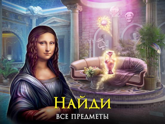 Скачать Time Gap: Поиск Предметов