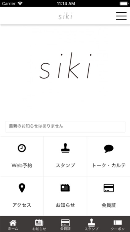 siki app