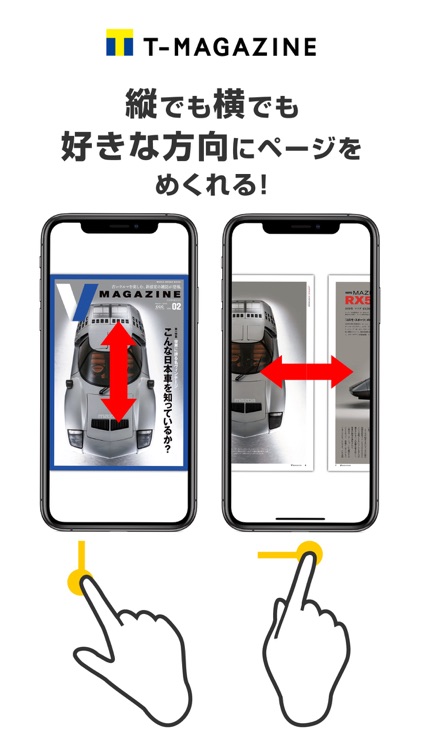 Tマガジン screenshot-3