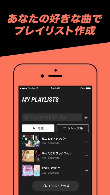 音楽アプリ AWA screenshot-9