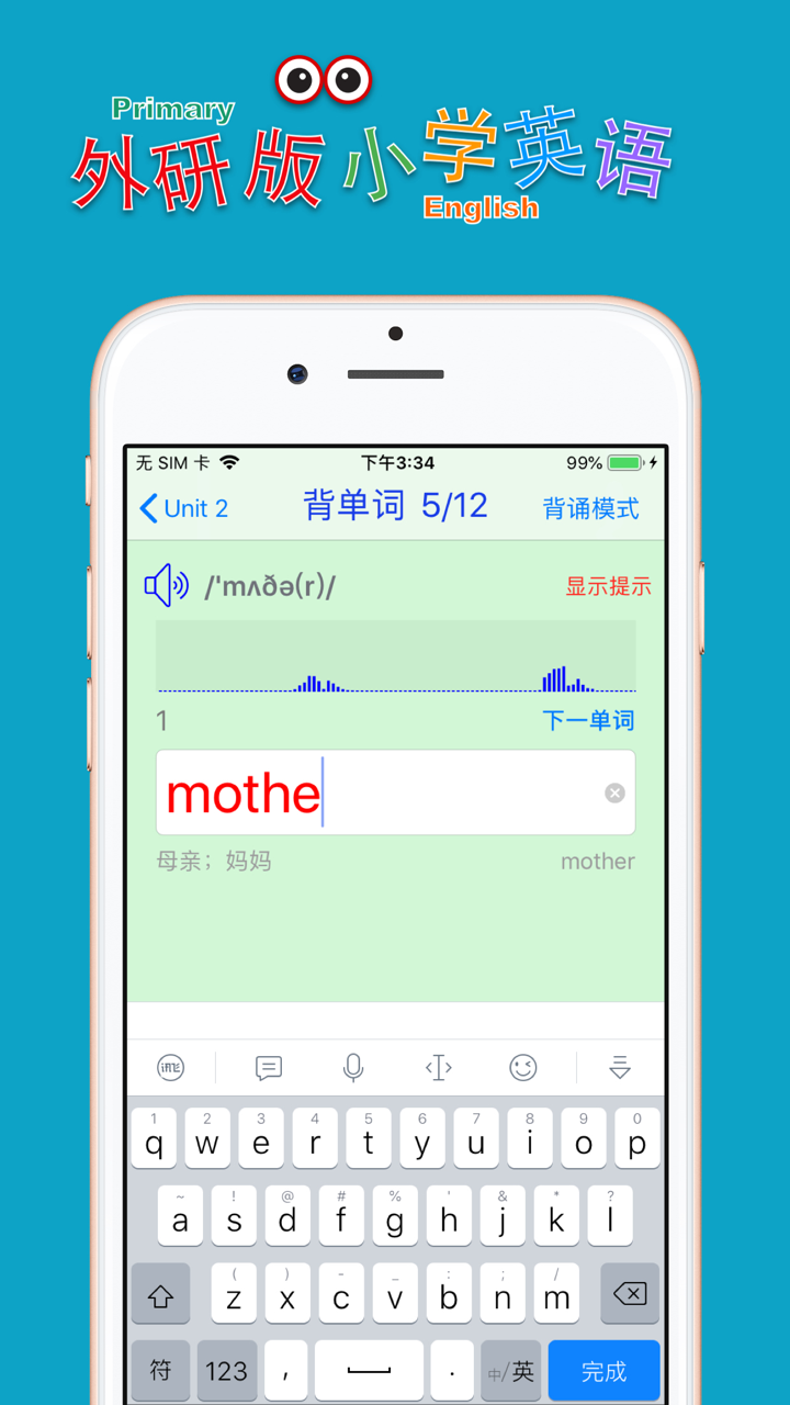 小学英语三年级上册(外研版) screenshot 7