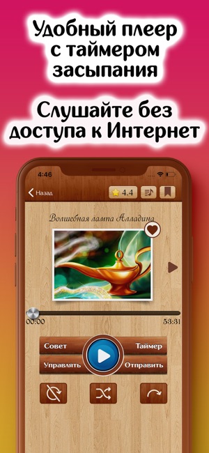 AudioBaby Премиум - Все сказки(圖2)-速報App