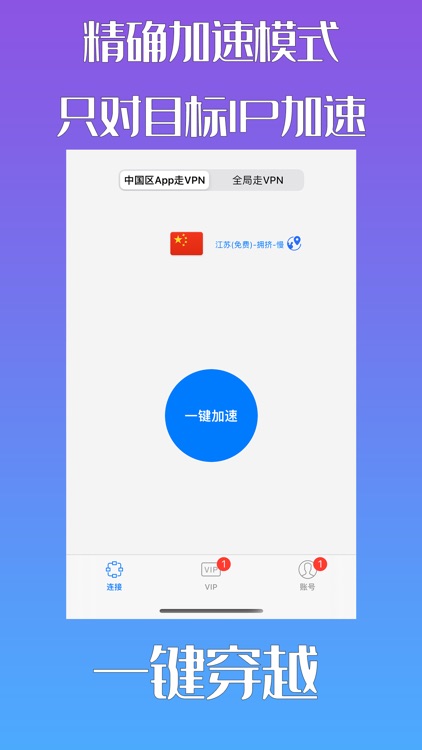 华人VPN - 国内视频音乐游戏-快连中国穿梭回国VPN