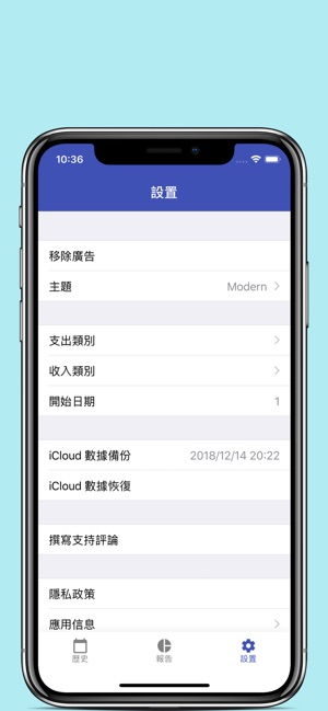 家庭記帳 Moneytune - 簡單的家庭記帳(圖6)-速報App