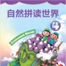 Get 牛津自然拼读世界第4级 -英语启蒙早教课程 for iOS, iPhone, iPad Aso Report