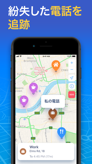 友達を探す：GPS追跡アプリ＆地図による位置情報 screenshot1