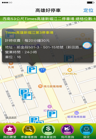 高雄好停車 screenshot 3