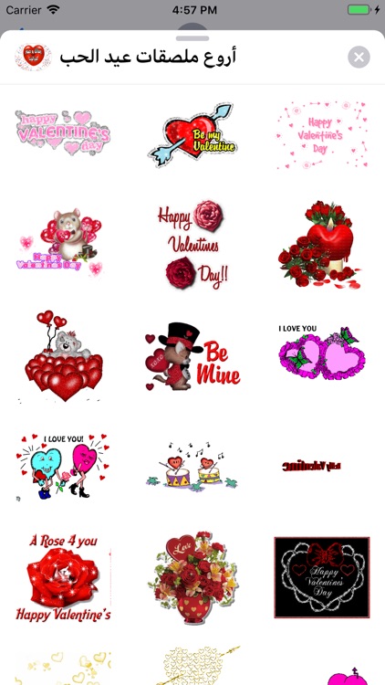 أروع ملصقات عيد الحب screenshot-5
