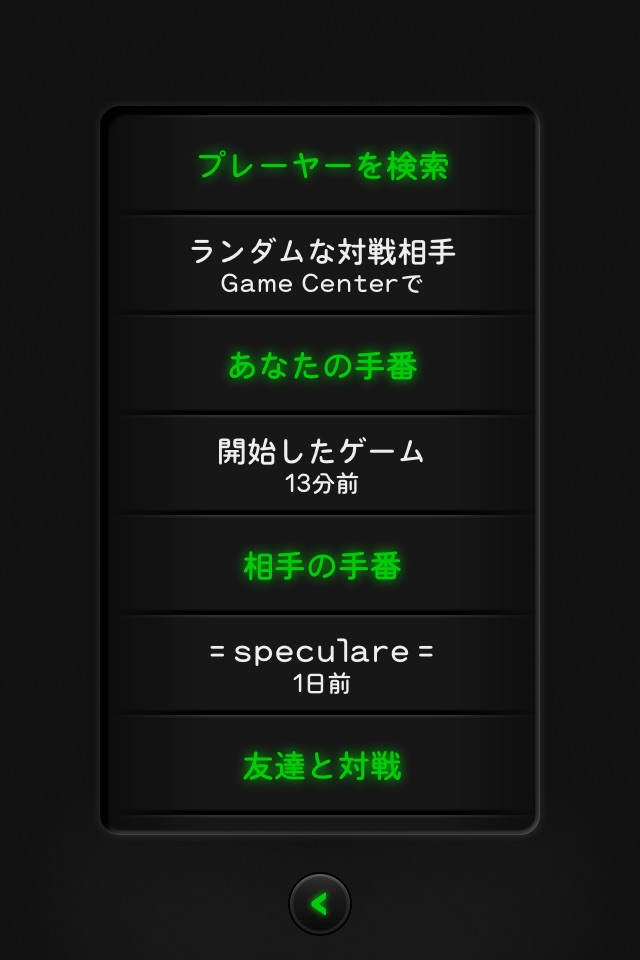 Revello (オセロ) screenshot 4