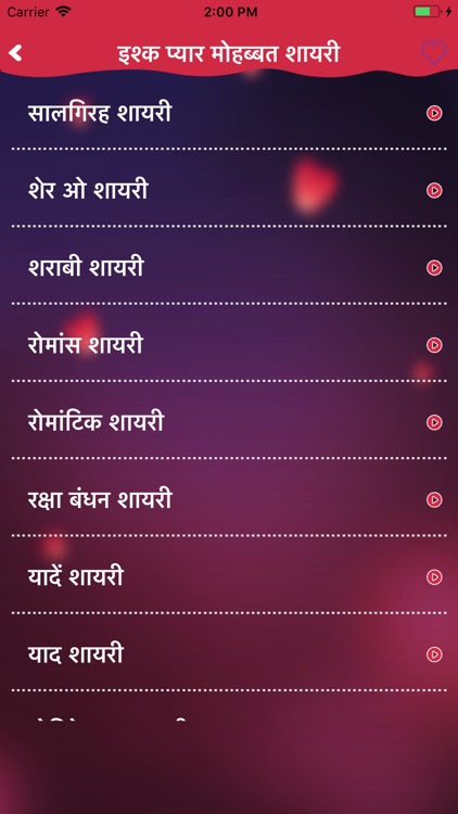 Ishq Pyar Mohabbat Shayari