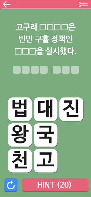 A시험한국사2(圖4)-速報App