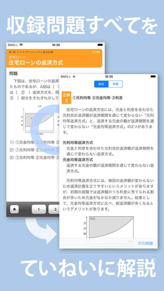Fp Lv 3 Fp3 Q A Practice App For Iphone Free Download Fp Lv 3 Fp3 Q A Practice For Ipad Iphone At Apppure