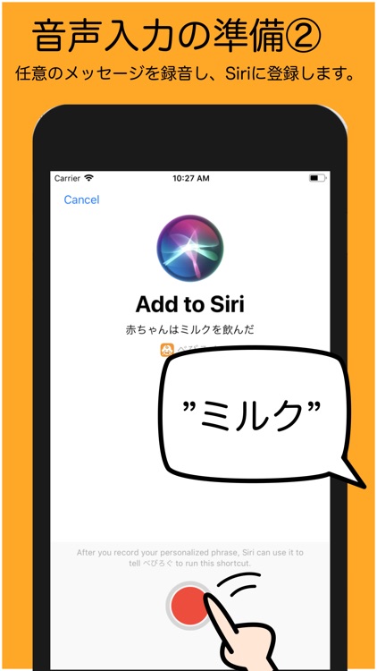 あかちゃん日記 screenshot-4