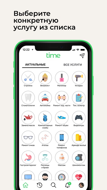 TimeApp