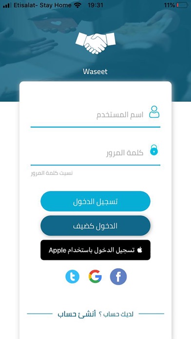 وسيـط screenshot 2