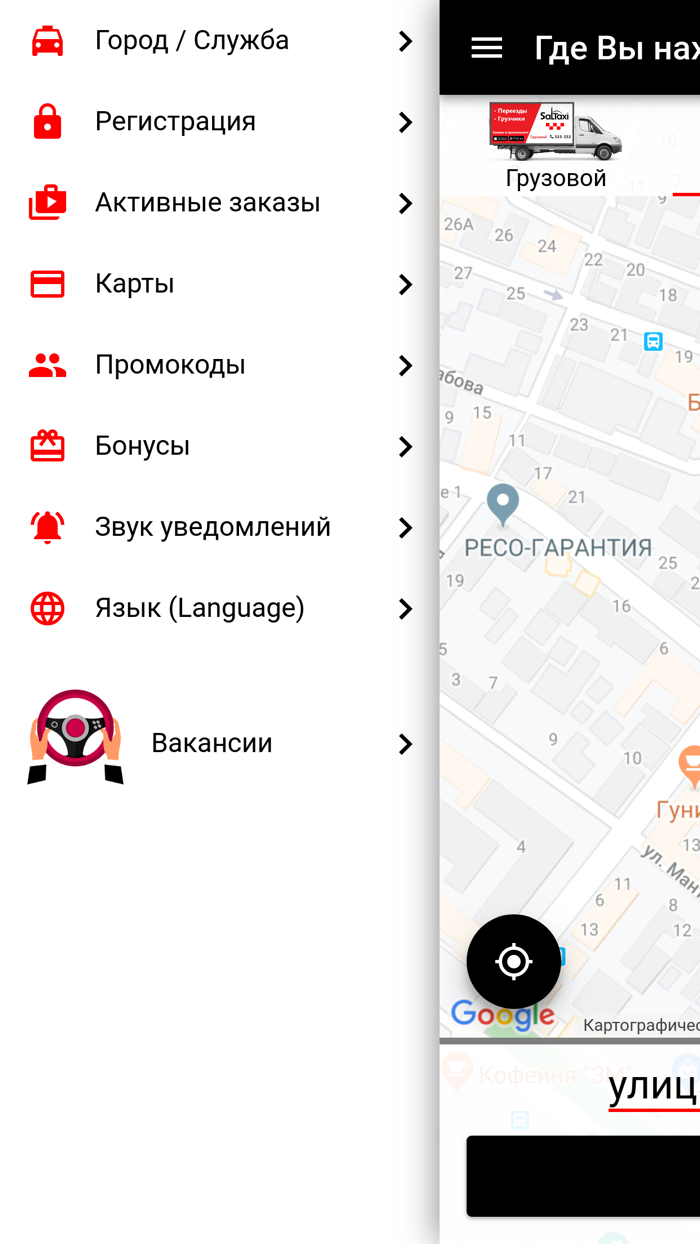 ГазельКи - грузовое такси