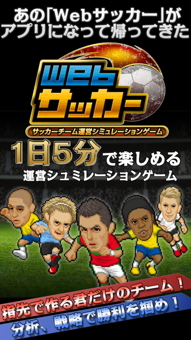 Webサッカー Iphoneアプリ Applion