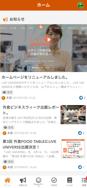 LIVE UNIVERSE(圖1)-速報App