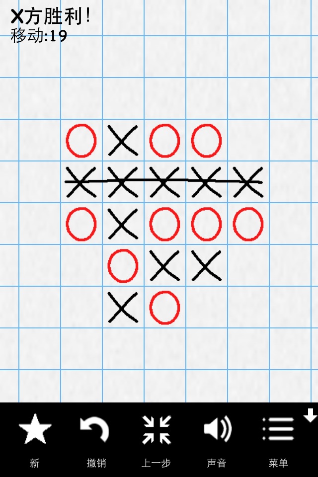 Tic Tac Toe Online: Mega XO screenshot 3