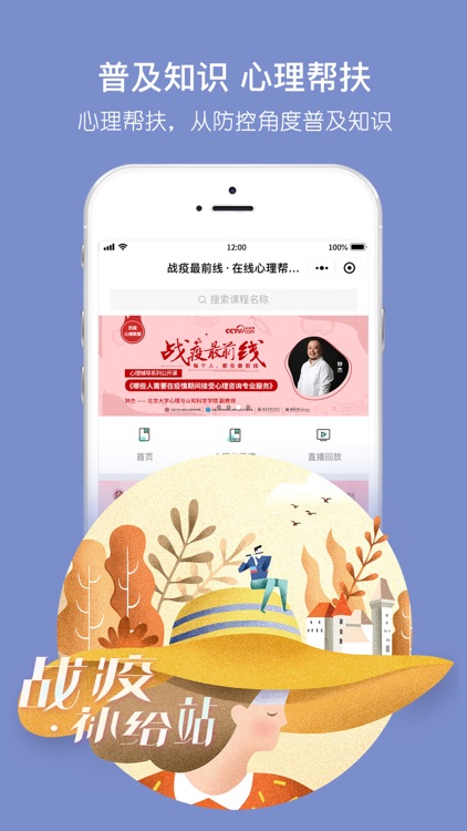 央视影音-新闻体育人文影视高清平台 screenshot-5