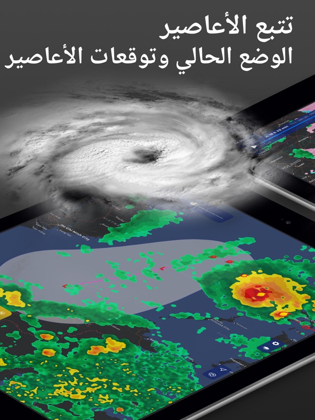 Clime رادار الطقس المباشر على App Store