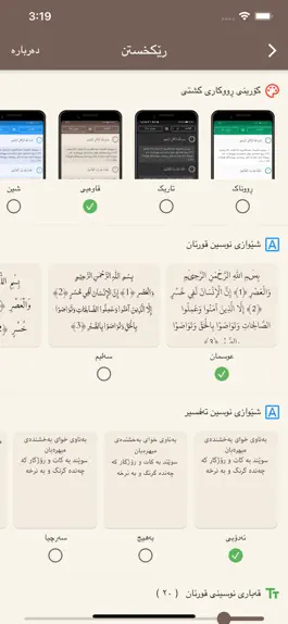 Game screenshot Tafsiri Raman - تەفسیری ڕامان hack