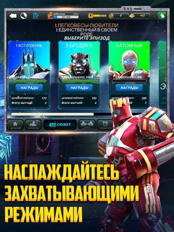 Скачать World Robot Boxing 2