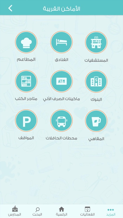 Schooolz screenshot-5