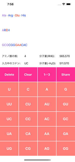 AminoCalc(圖9)-速報App