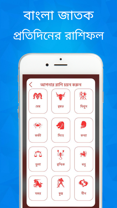 Bengali Calendar 2023 screenshot 3