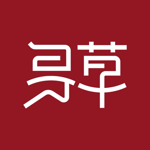 寻草-冬虫夏草鉴定交易平台
