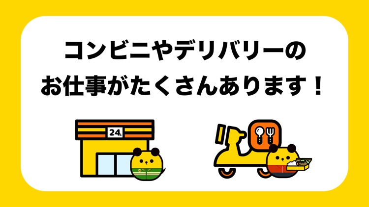 タイミー | すぐに働けてすぐにお金がもらえる screenshot-6