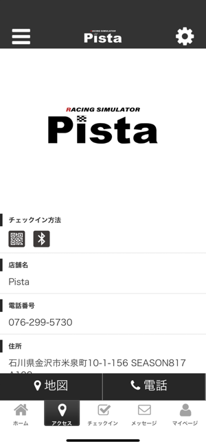 Pista(圖4)-速報App