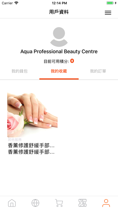 Aqua Professional Beauty screenshot 3