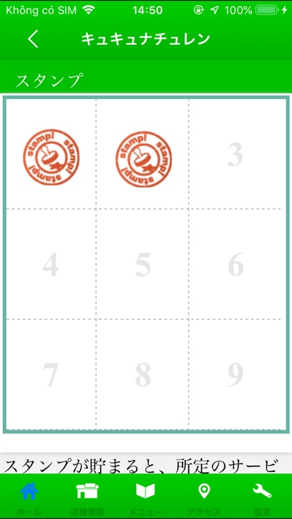 キュキュナチュレン　公式アプリ