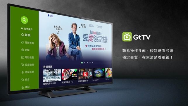 Gt TV (機上盒/Smart TV專用)(圖1)-速報App