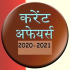 Current Affairs Hindi 2017