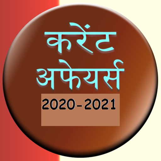 Current Affairs Hindi 2020-21