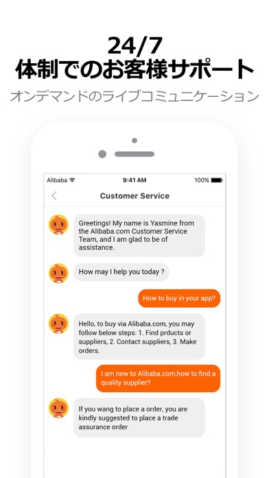 Alibaba.com B2B 取引アプリ screenshot1