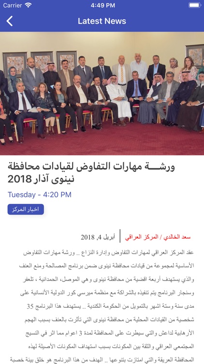 IQCM - مركز التفاوض وحل النزاع