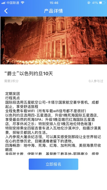 徐霞客旅游