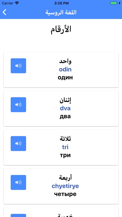 تعلم اللغة الروسية تعلم اللغة